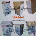 گرمخانه صنعتی برقی و گازی | تک درب و دو درب | استیل فرشاد