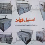 تاپینگ صنعتی | مناسب رستوران و آشپزخانه صنعتی | استیل فرشاد