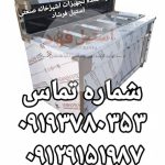 کانتر گرم 150 صنعتی استیل فرشاد _مخصوص رستوران، کترینگ، فست فود