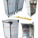 گرمخانه صنعتی تک درب | مناسب رستوران و آشپزخانه صنعتی | استیل فرشاد
